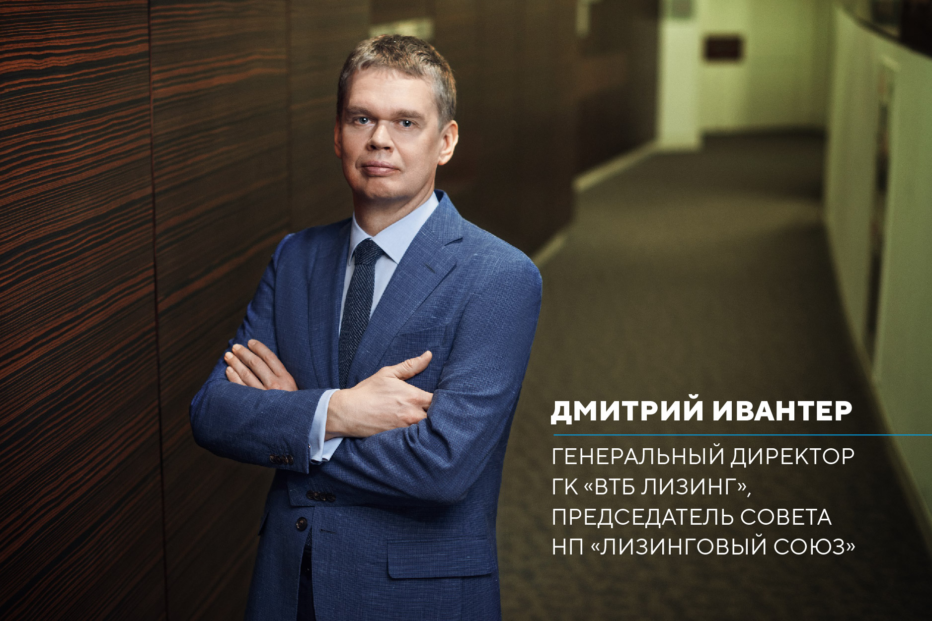 Авто в один клик: как проходит цифровизация «ВТБ Лизинга» | Блоги |  Forbes.ru