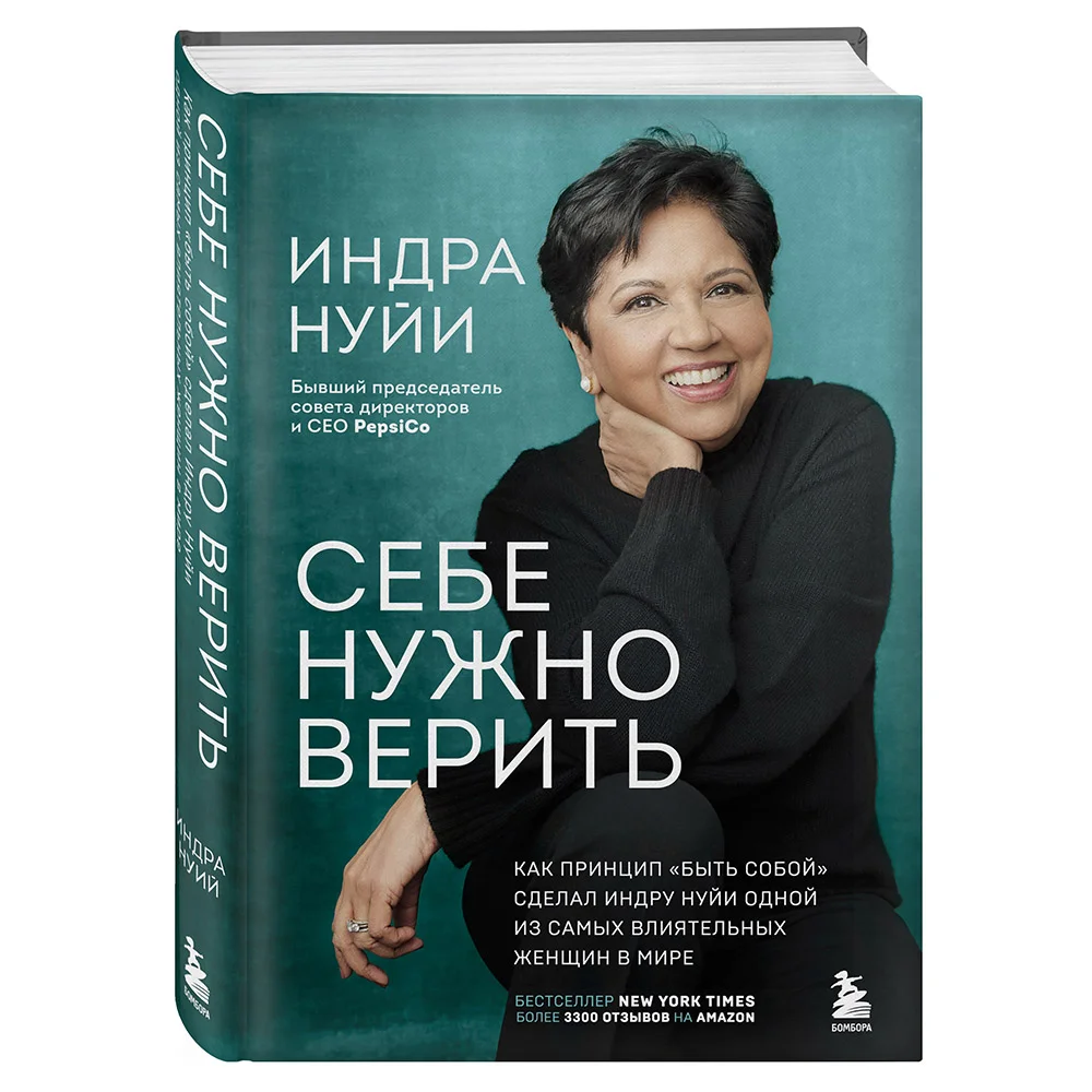 Дома у нее точно не все в порядке»: как Индра Нуйи 12 лет руководит PepsiCo  | Forbes Woman