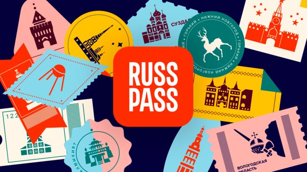 Партнерство на пути: RUSSPASS в поиске нестандартных маршрутов