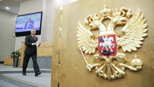 Фото: пресс-служба Госдумы РФ / ТАСС