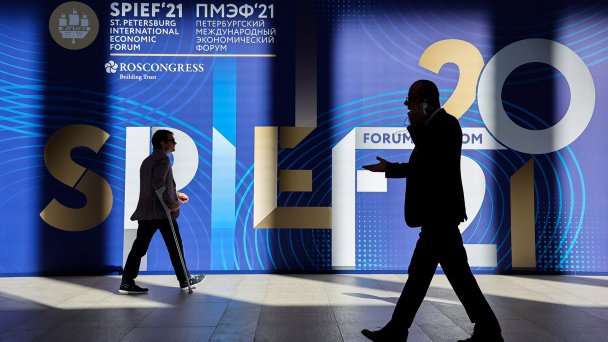 Петербургский международный экономический форум в 2021 г. (Фото Getty Images)