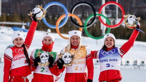 Российская женская лыжная сборная на Олимпиаде в Пекине (Фото Сергея Бобылева/ТАСС)