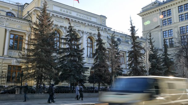 Центральный банк РФ в Москве (Фото Михаила Терещенко / ТАСС)