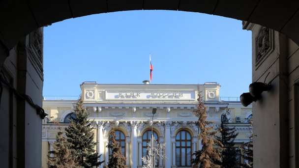 Здание Центрального банка РФ (Фото Андрея Никеричева / Агентство «Москва»)