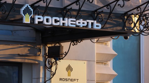 Центральный офис компании «Роснефть» в Москве (Фото Михаила Метцеля / ТАСС)