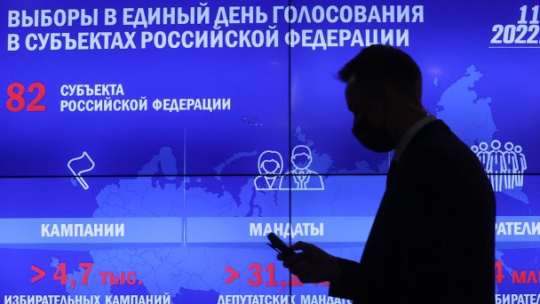 Экран в информационном центре Центральной избирательной комиссии России. (Фото Сергея Карпухина / ТАСС)