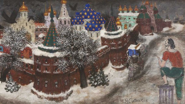 Картина Виталия Ситникова (Фото Bonhams)