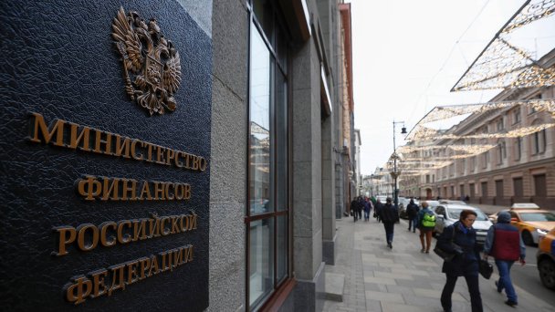 Здание Министерства финансов в Москве (Фото Maxim Shemetov / Reuters)