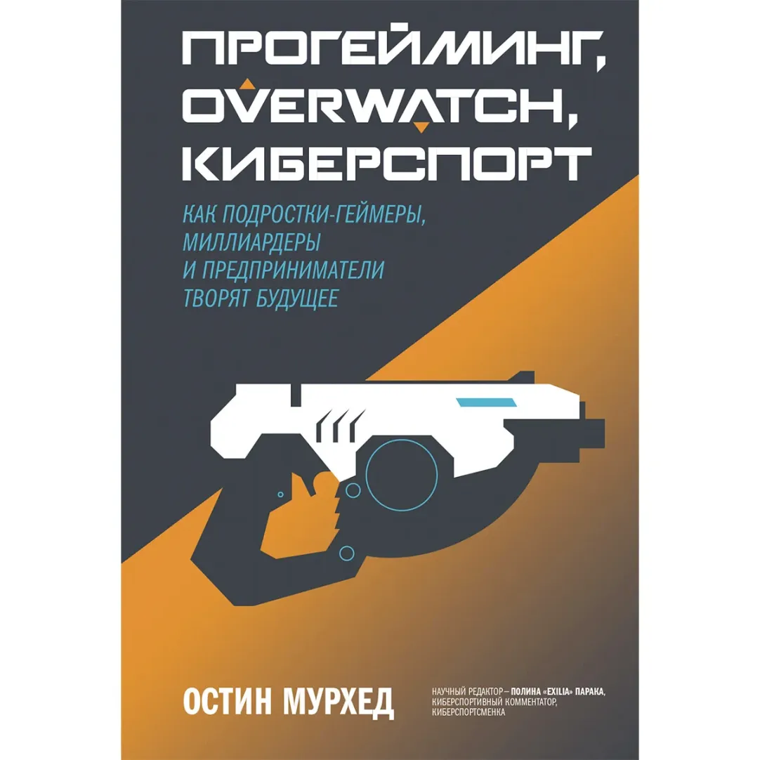 Мечта ленивого подростка или тяжелый труд: как становятся профессиональными  геймерами | Forbes.ru