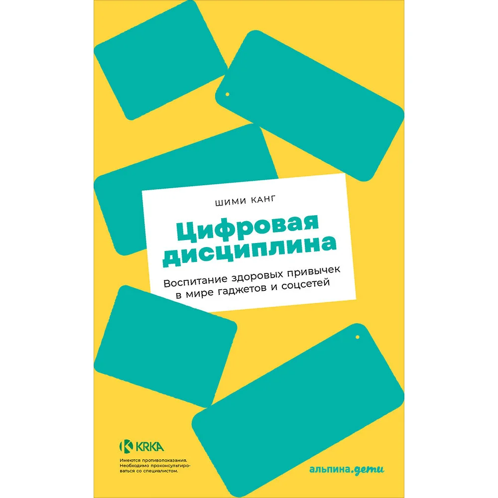 Цифровая диета для ваших близких: как не потерять здоровье в мире гаджетов  | Forbes Life