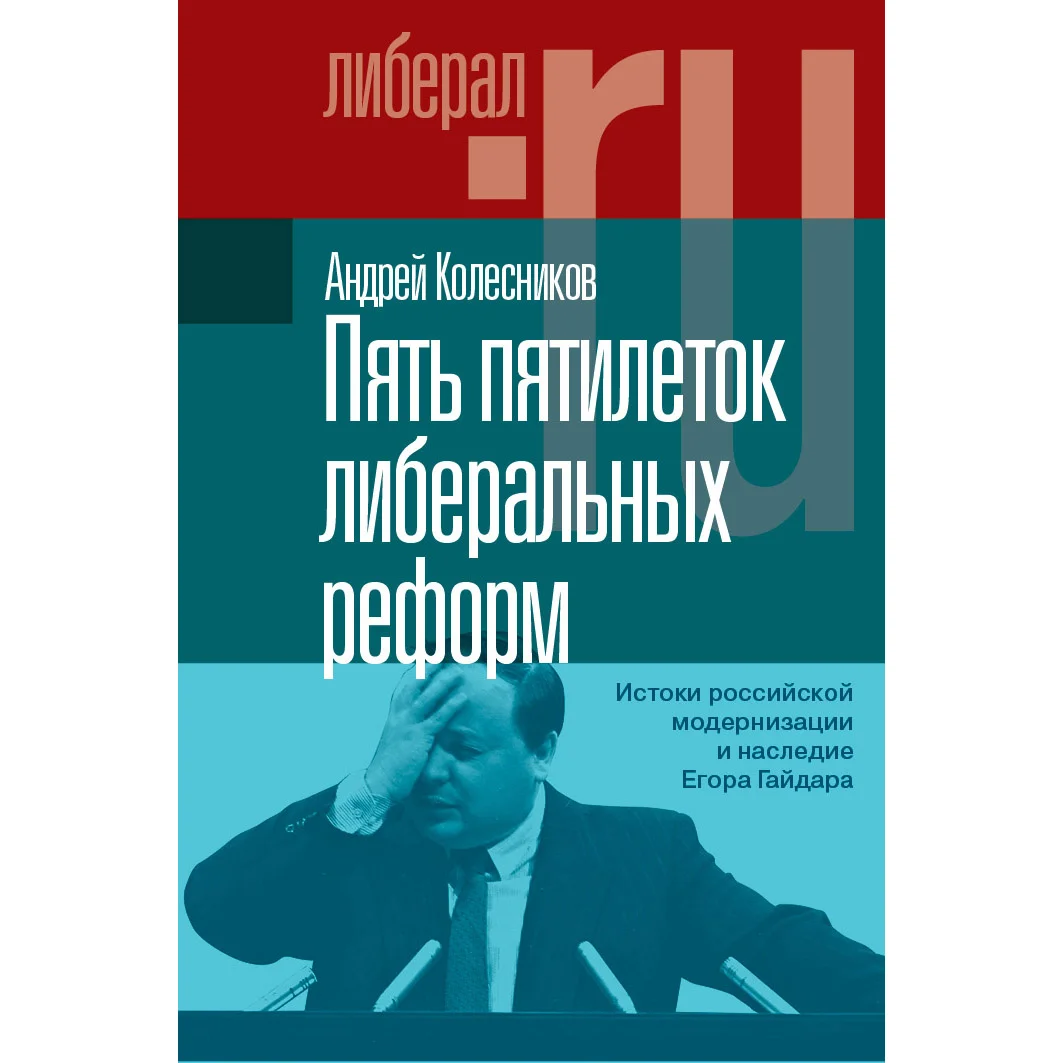 Окно возможностей: как Егор Гайдар помогал Владимиру Путину и чем это  закончилось | Forbes.ru