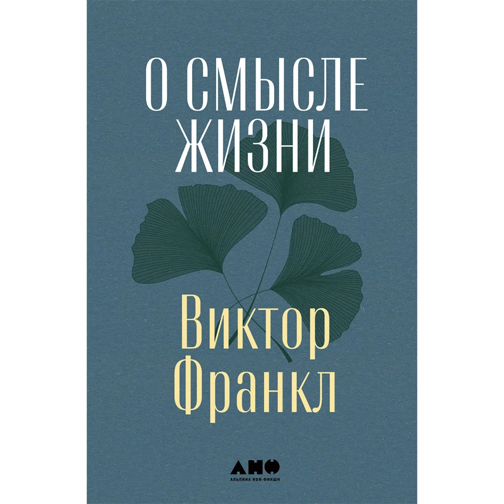 Человеческое страдание не поддается измерению»: неизданные лекции Виктора  Франкла | Forbes Life