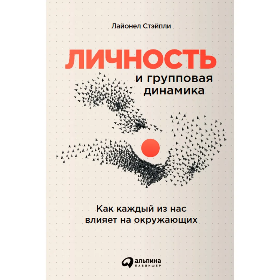 Зачем люди ищут врагов и кому нужны стереотипы и козлы отпущения | Forbes.ru