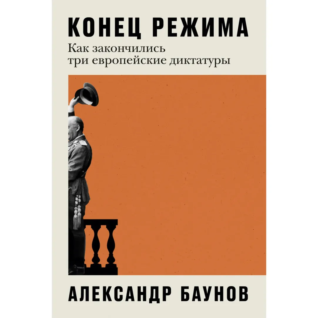 Испанцы, Франко умер»: как закончилась одна европейская диктатура | Forbes  Life