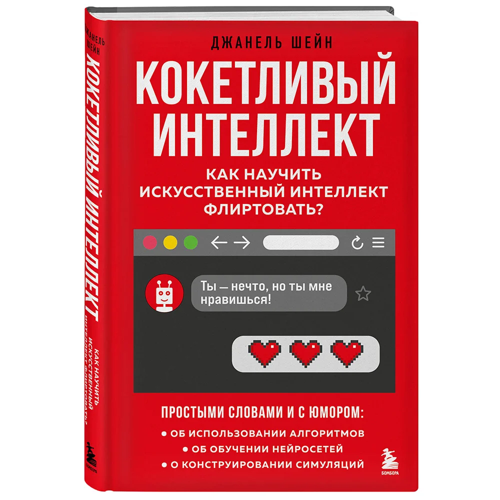 Опасный ИИ: что такое математическая отмывка и как чат-боты учатся у людей  плохому | Forbes.ru