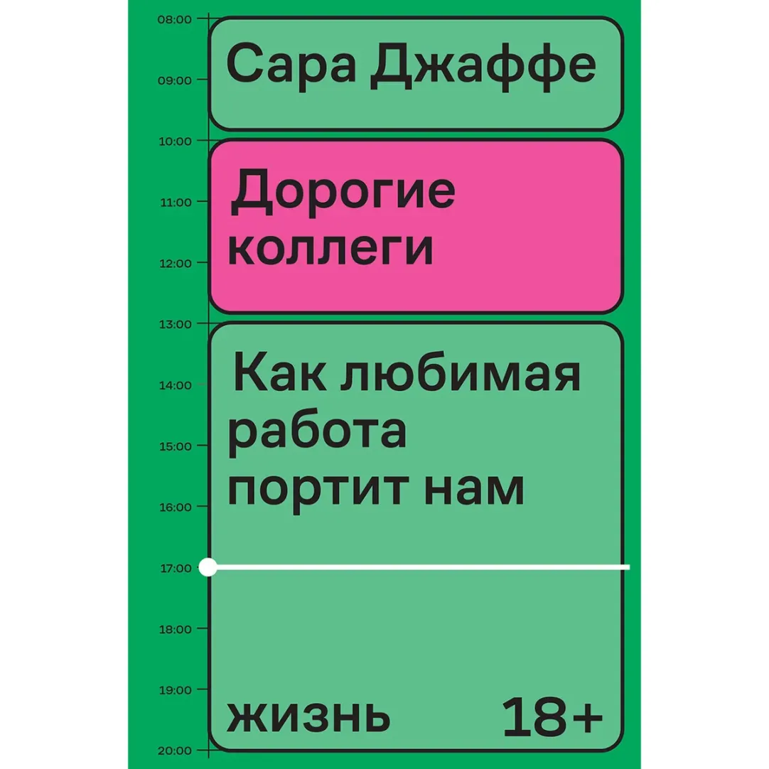 Работа не ответит вам взаимностью: как айтишников приучают любить  монотонный труд | Forbes.ru