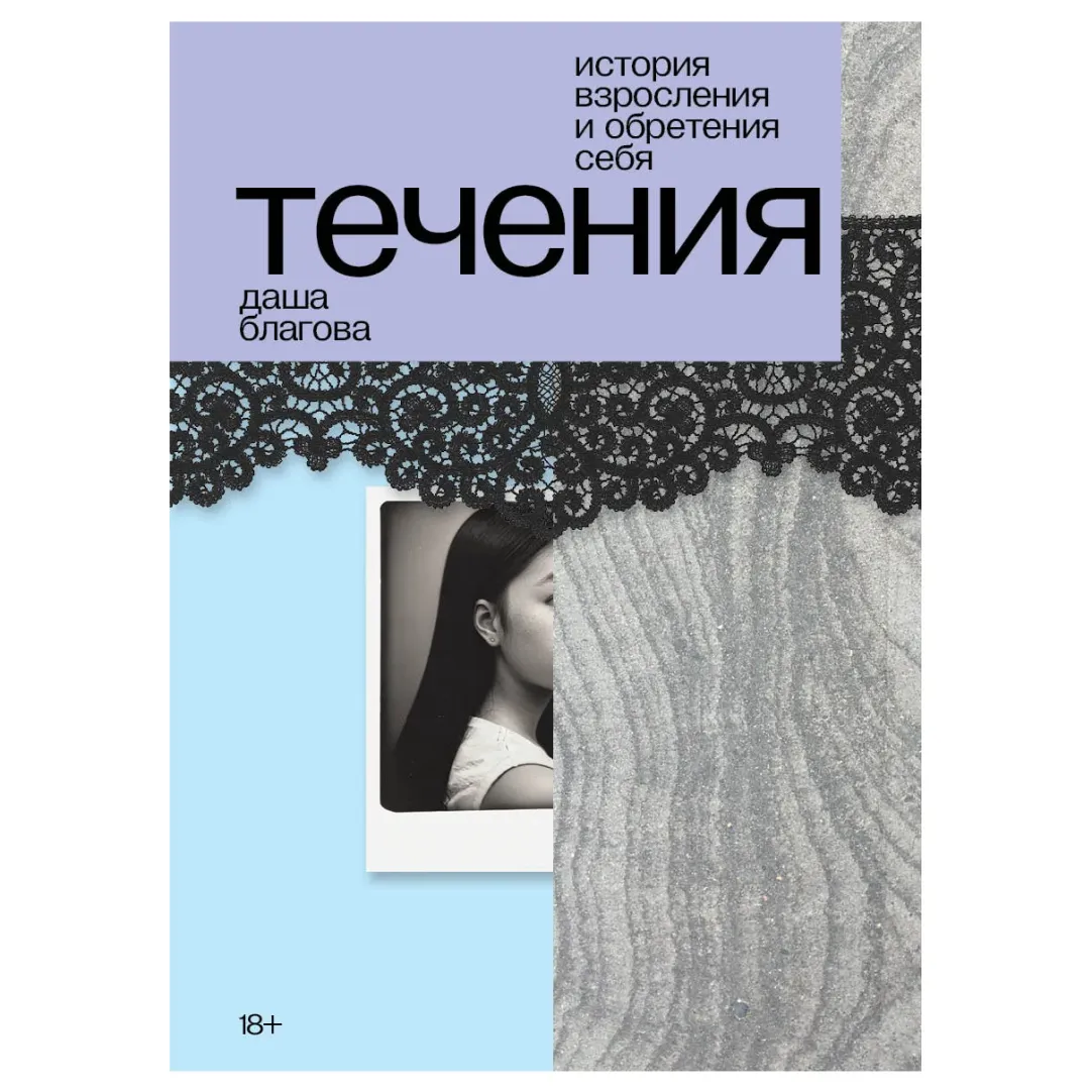 Мама знала, что во мне есть брешь»: как токсичные отношения мешают обрести  себя | Forbes Woman