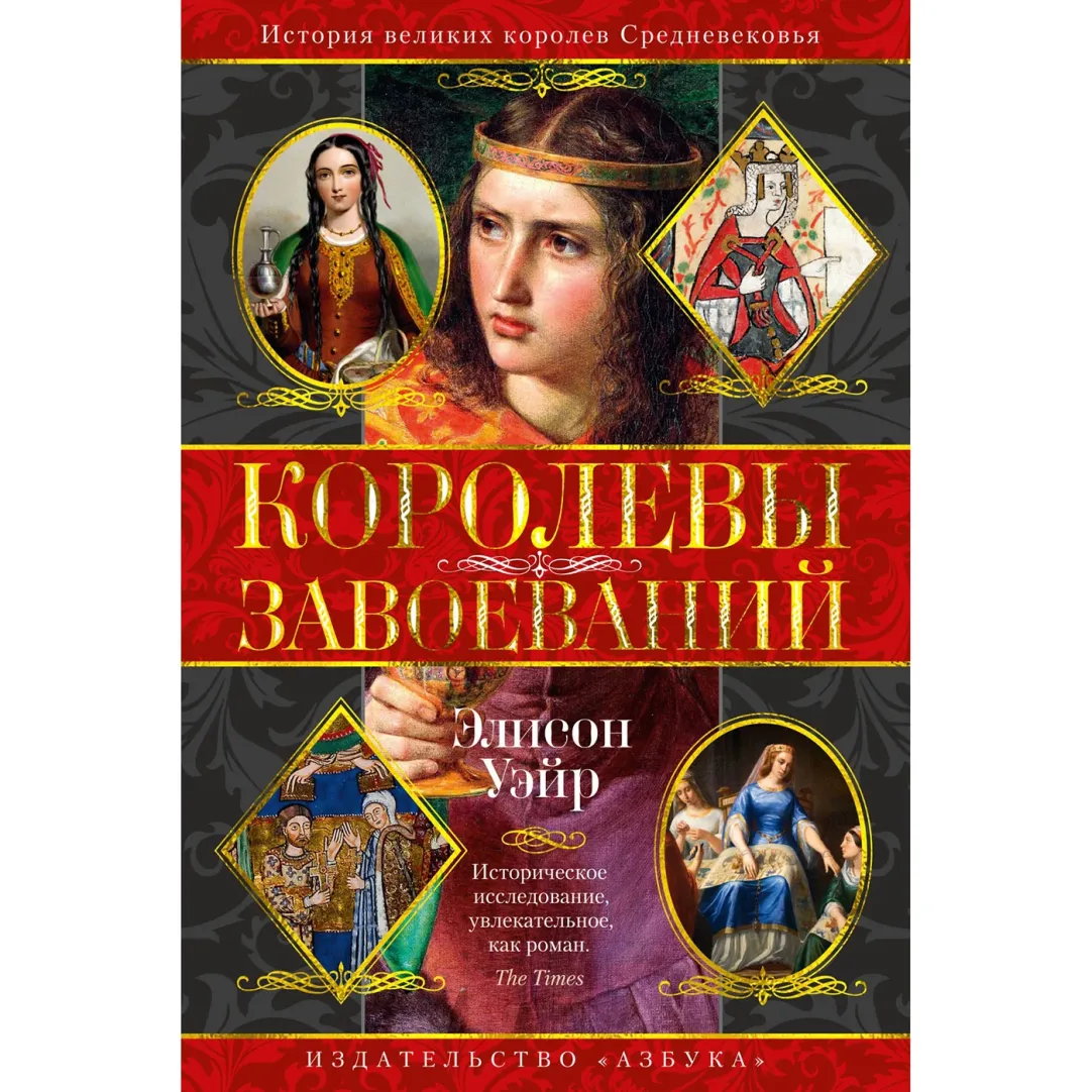 Королевы завоеваний»: как две Матильды боролись за Англию | Forbes Woman