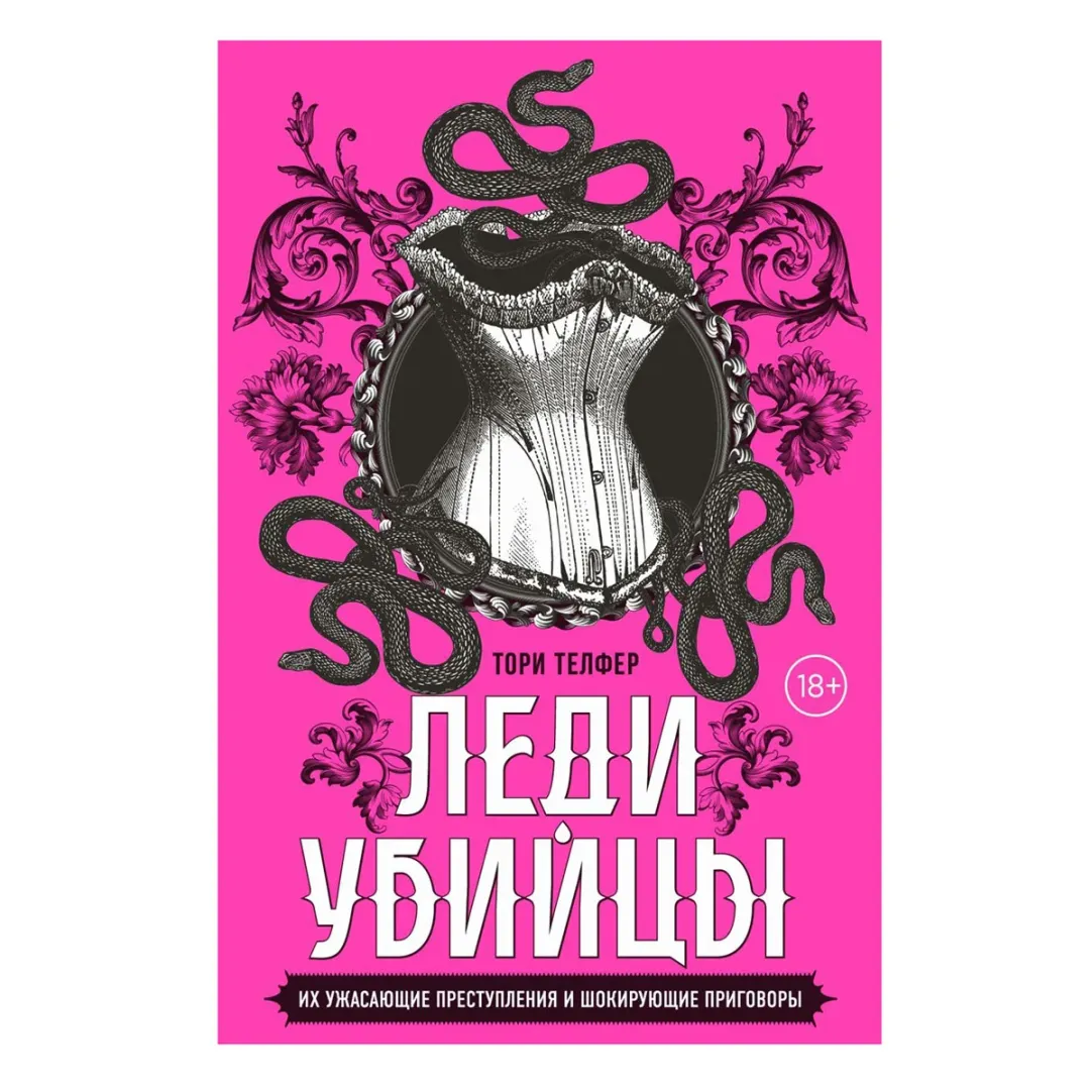 Колдовство — это политика: как в средневековой Ирландии пытались осудить  ведьму | Forbes Woman