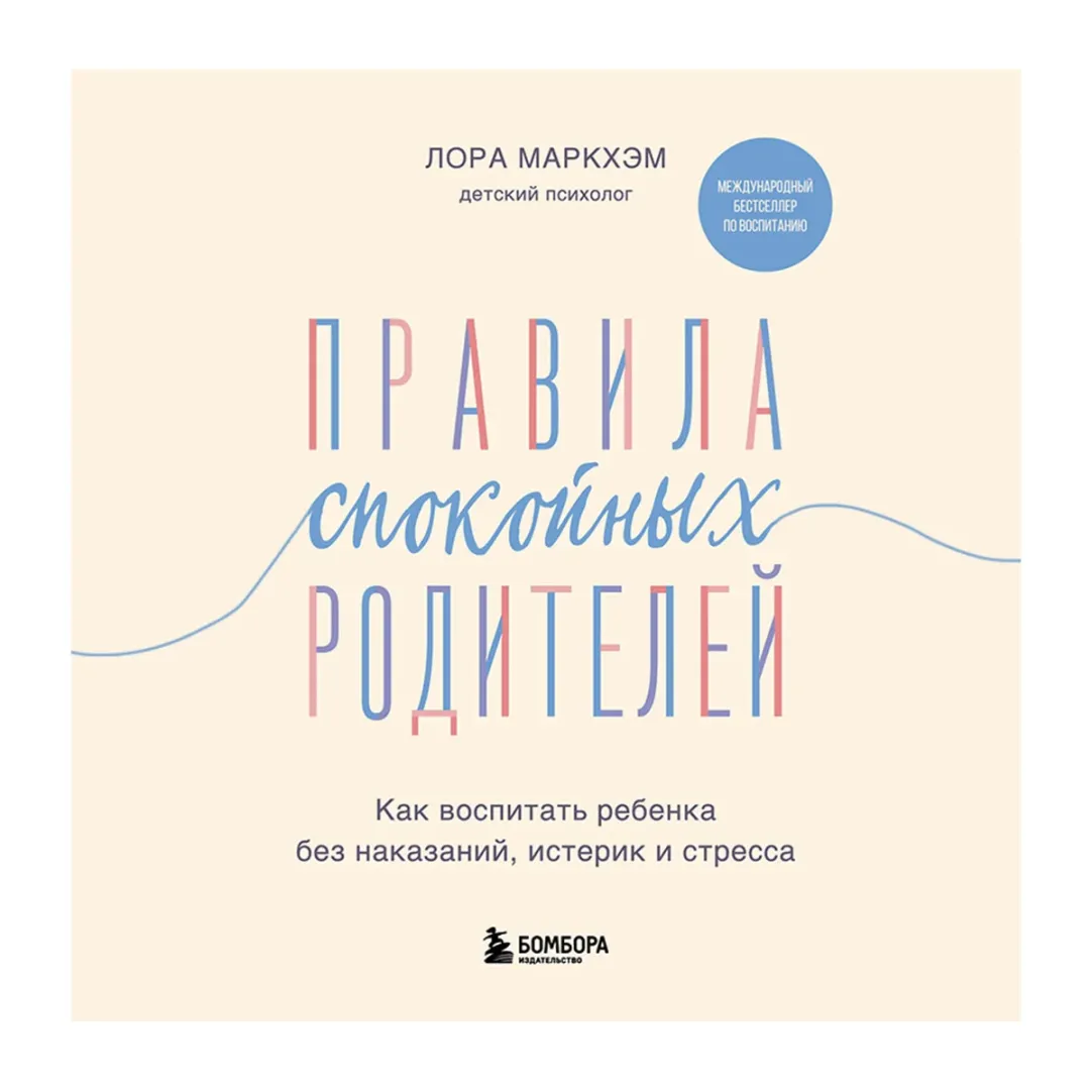 Ключ к прочной связи: как «особое время» поможет укрепить отношения с  ребенком | Forbes Life