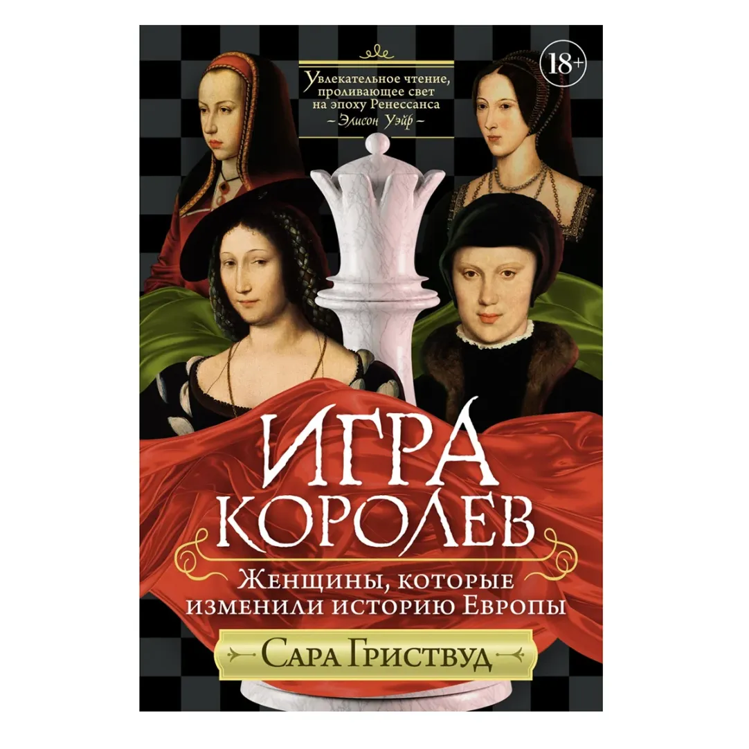 Вышла замуж в 12 лет, родила — в 13: как принцессы становились королевами |  Forbes Woman