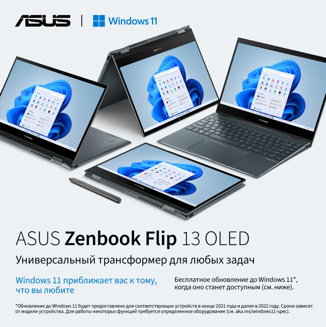 Продуктивность и синергия: ASUS ZenBook Flip 13 OLED с Windows 11 | Блоги |  Forbes.ru