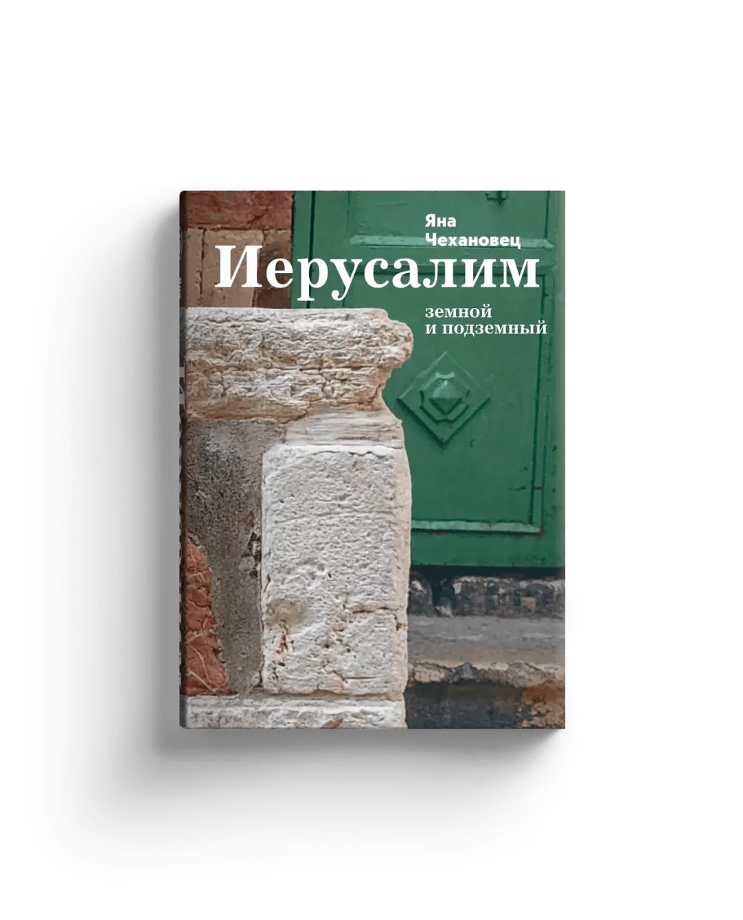 Как фальсифицируют палестинские древности: история черных археологов в  Иерусалиме | Forbes Life