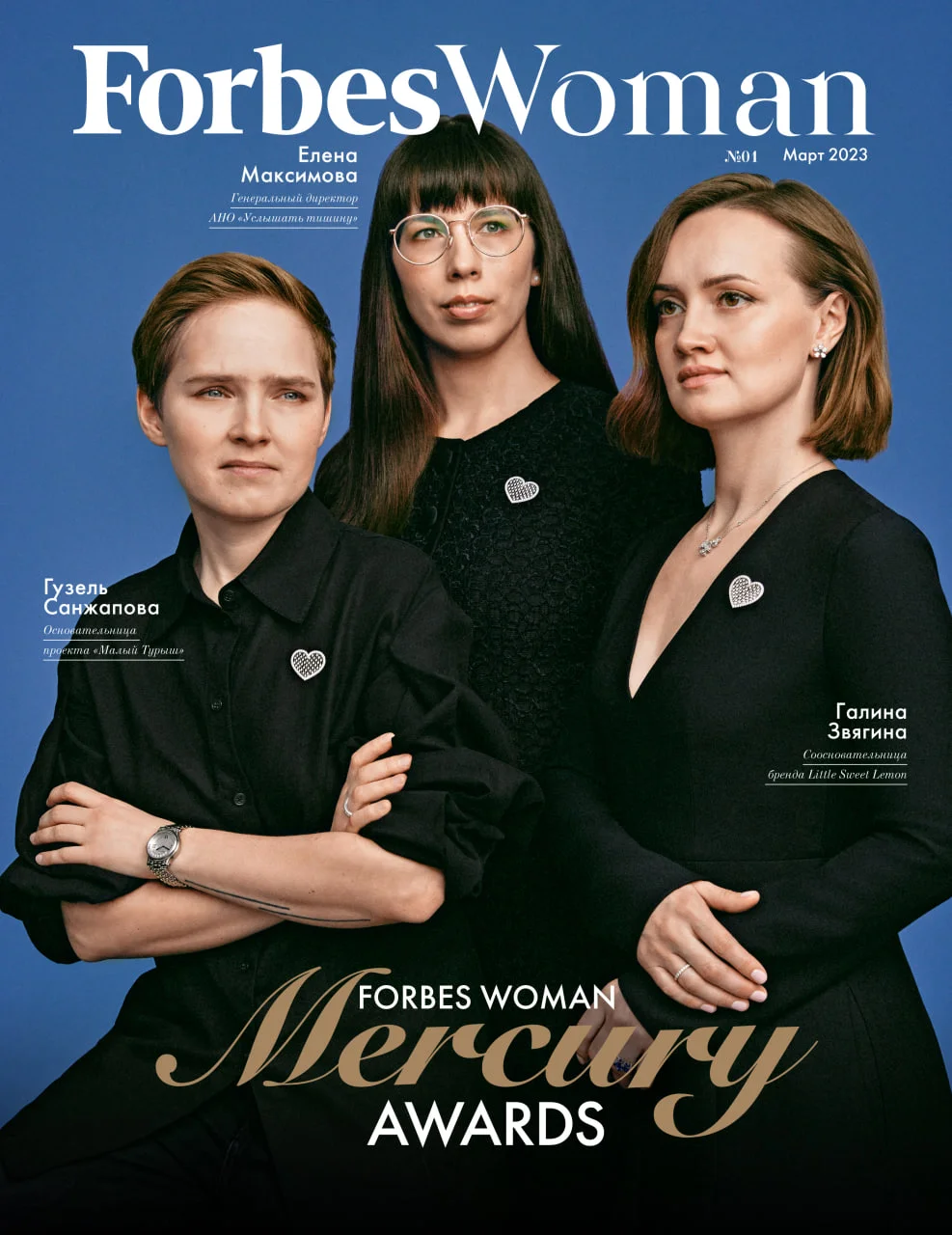 В апреле начнется сбор заявок на премию Forbes Woman Mercury Awards — 2024  | Forbes Woman