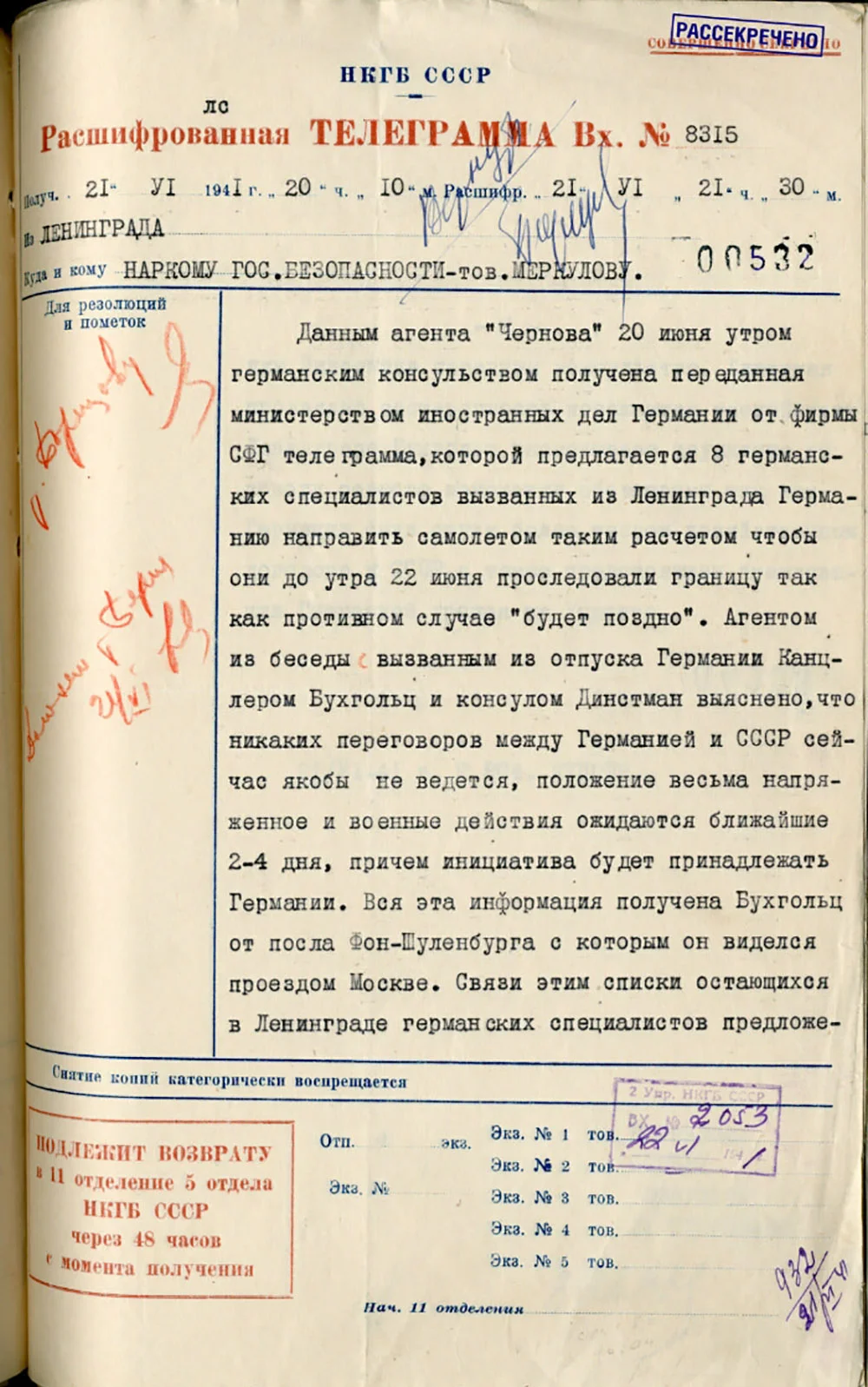 Впервые опубликована шифровка 1941 года о скором нападении Германии на СССР  | Forbes Life