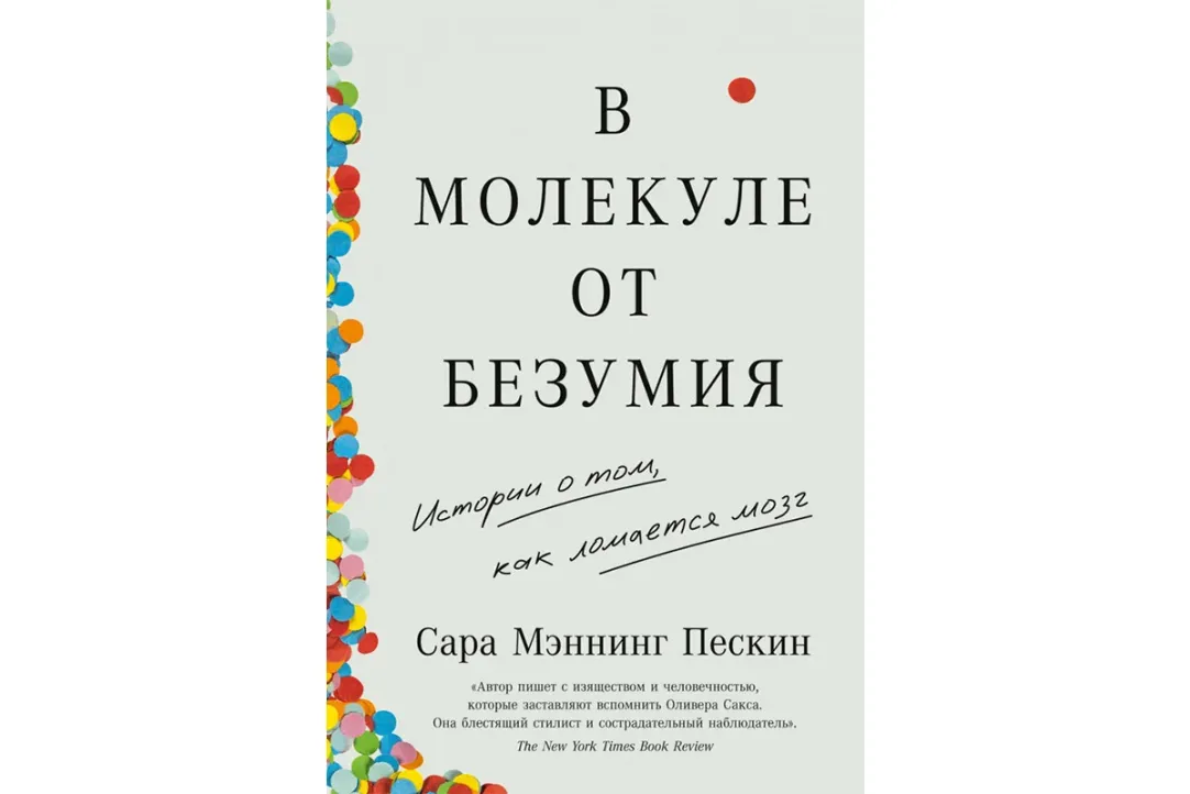 В Молекуле От Зомби-Апокалипсиса: Как Белок Может Сломать.