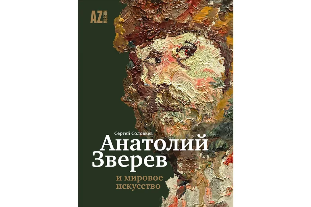 Соловьев, Бердяев и другие: русская религиозная философия • Arzamas