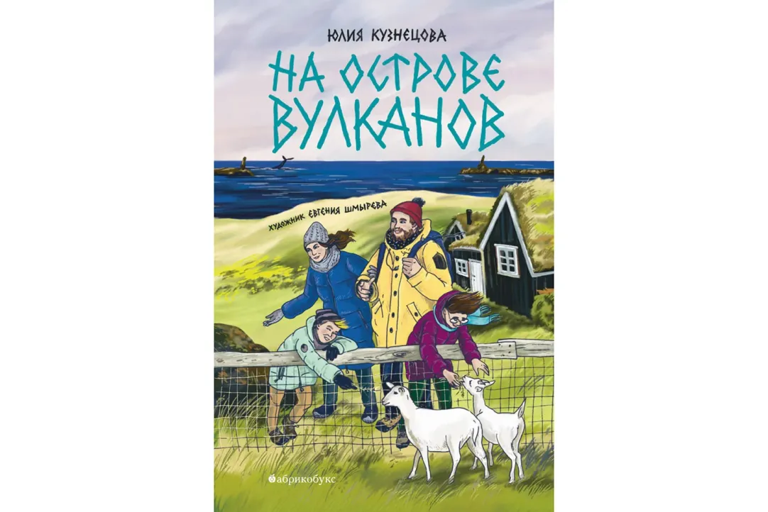 Сказки Пушкина: их вдохновительная и трансформационная сила