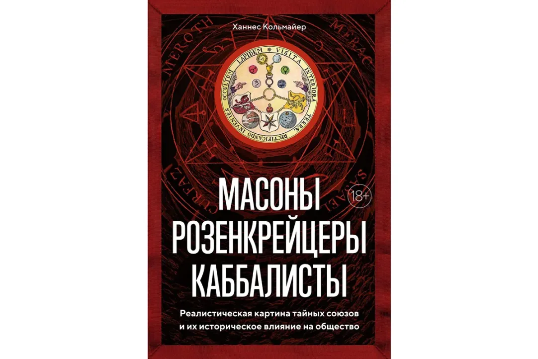 Революции в России. Часть XXIII. Масонство в 20-е годы в Советской России