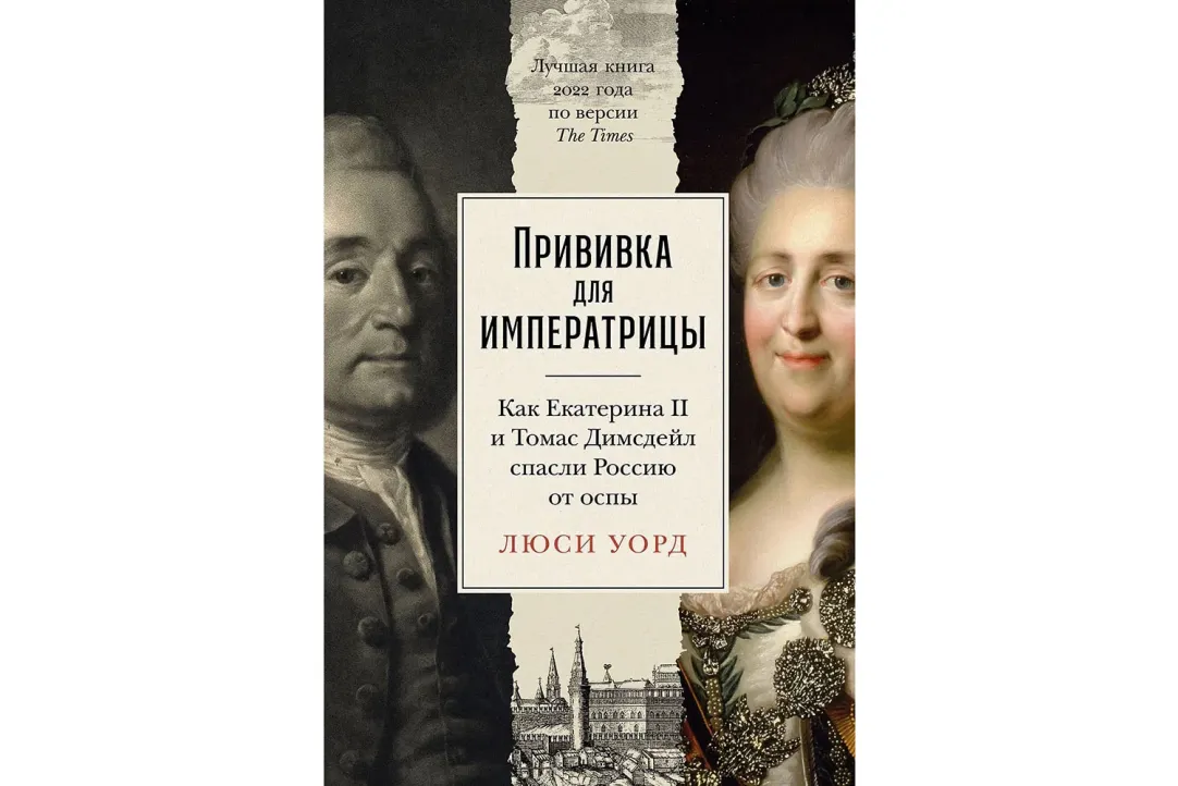 Всё, что нужно знать о Екатерине II, в 8 пунктах • Arzamas