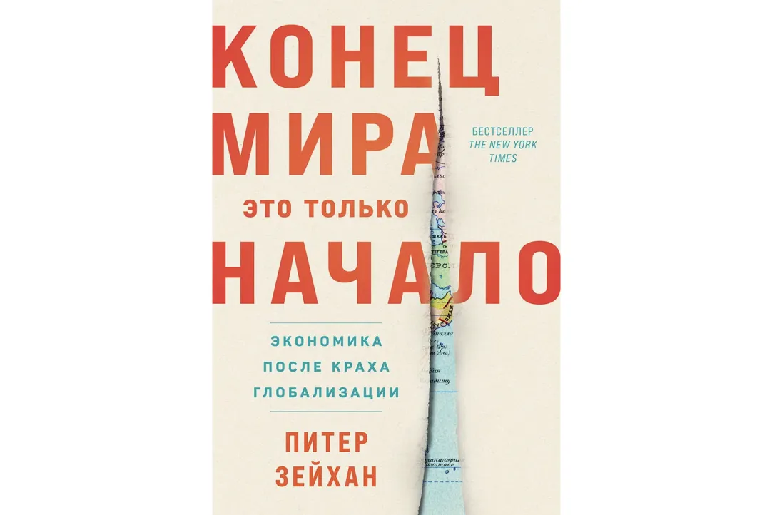 Конец начала или начало конца? | Честный взгляд | Дзен