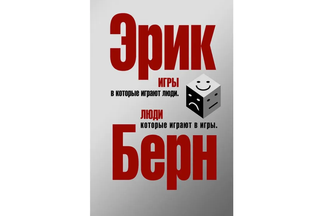 Книги и учебники по психологии человека