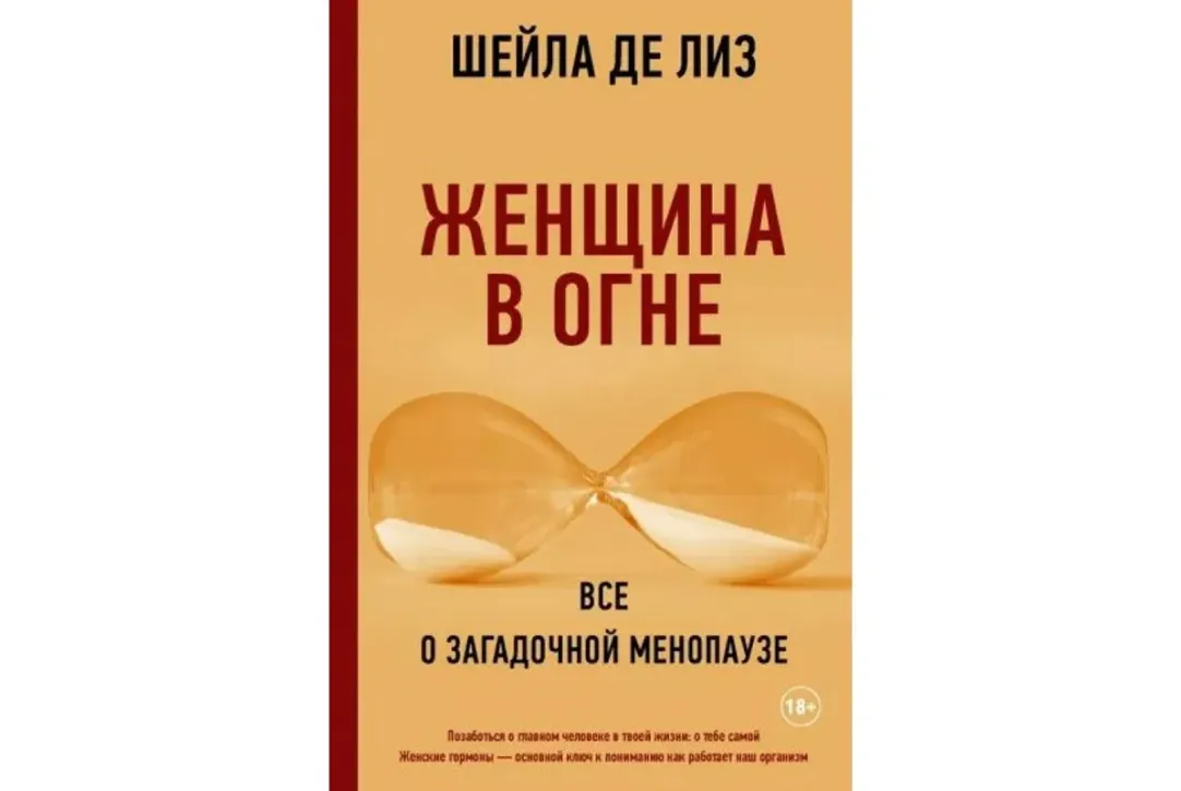 45 – баба ягодка опять? Популярные мифы о климаксе