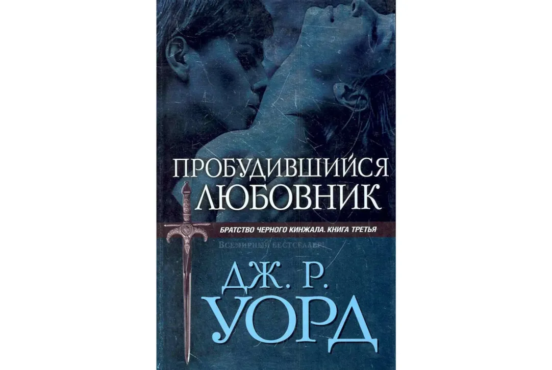 От Джейн Остин до «Сумерек»: лучшие любовные романы всех времен по версии Time