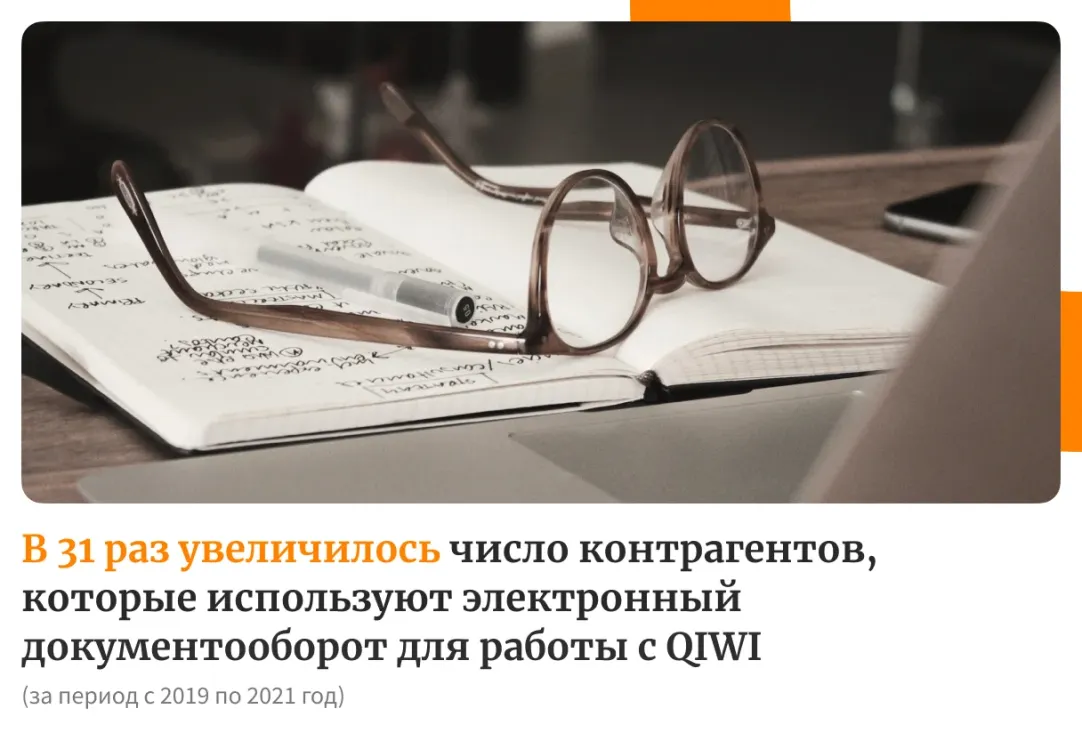 Дополнительная ценность: QIWI выпустила свой первый ESG-отчет | Forbes.ru