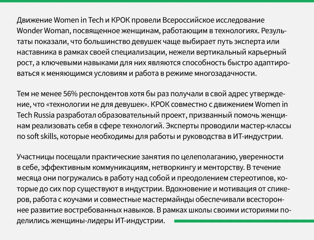 Любовь к технологиям: истории девушек технических специальностей из крупных  компаний | Forbes.ru