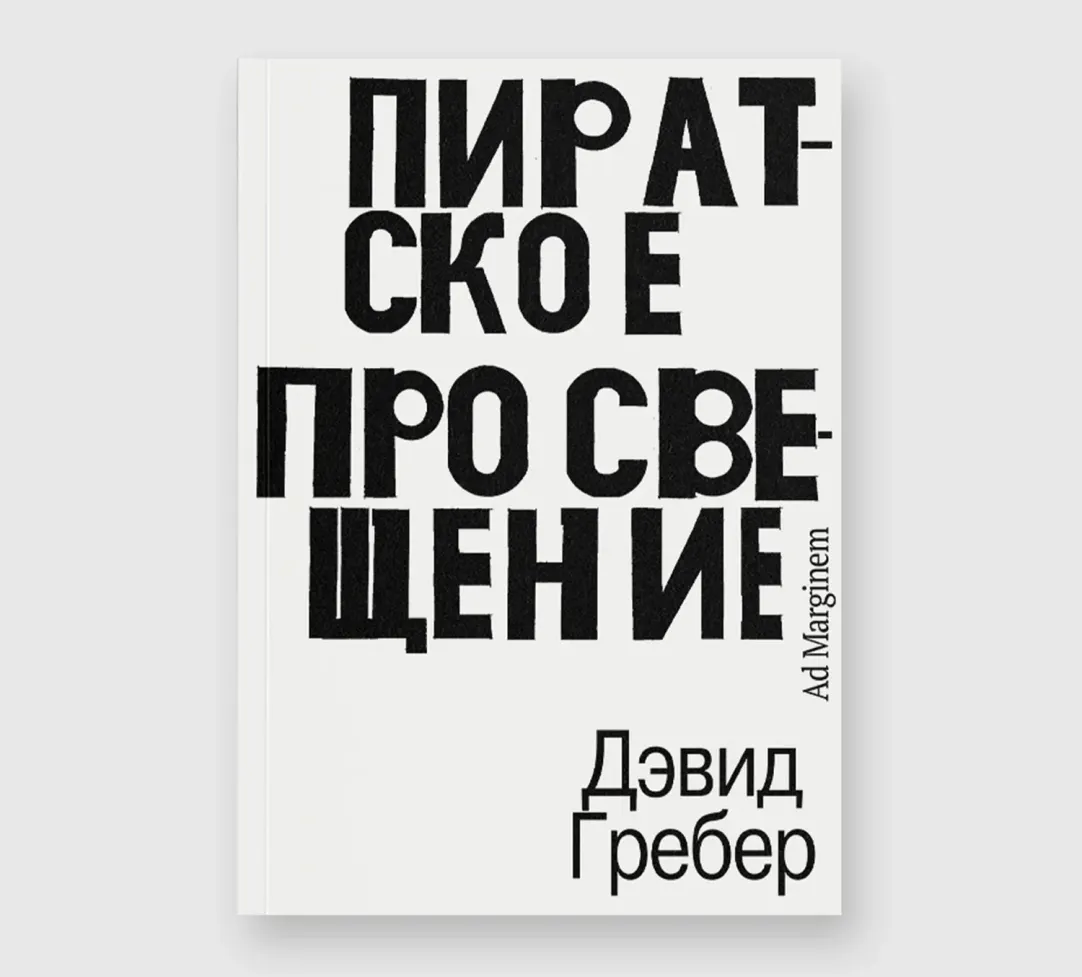 Настоящая Либерталия: какой была экономика на пиратском Мадагаскаре |  Forbes Life