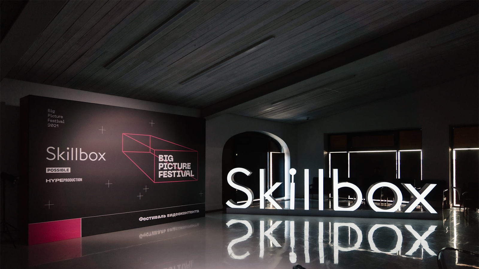 Skillbox офис