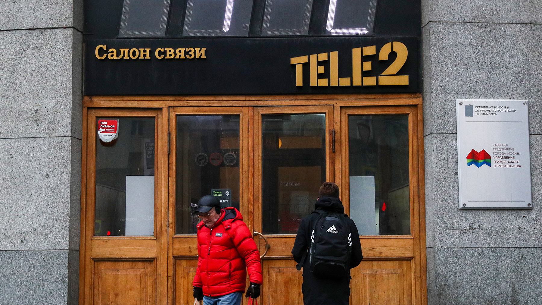 Теле на сегодня сейчас. Т2 мобайл. Новости теле2.
