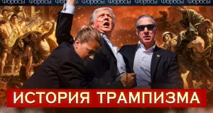 История Дональда Трампа: бизнес, покушения, скандалы, президентство