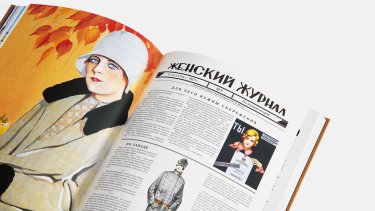 Реклама в Изданиях о красоте и здоровье (Москва)