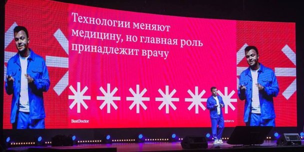 Марк Саневич, сооснователь группы компаний BestDoctor, эксперт