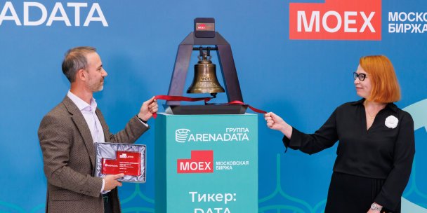 Максим Пустовой, СЕО Группы Arenadata; представитель Московской биржи (Фото DR)