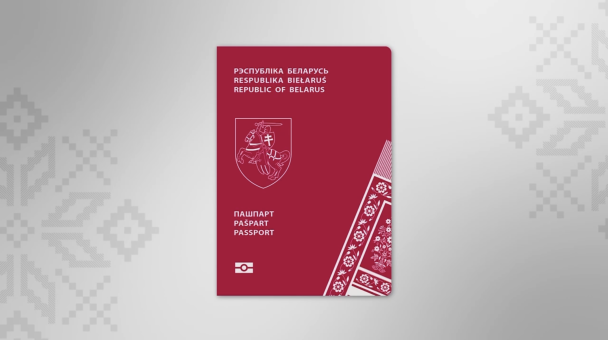 Внешний вид паспорта «Новой Белоруссии» (Фото Telegram / Светлана Тихановская)