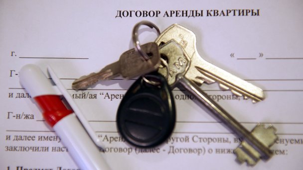 Договор об аренде квартиры (Фото Кирилла Кухмарь/ТАСС)