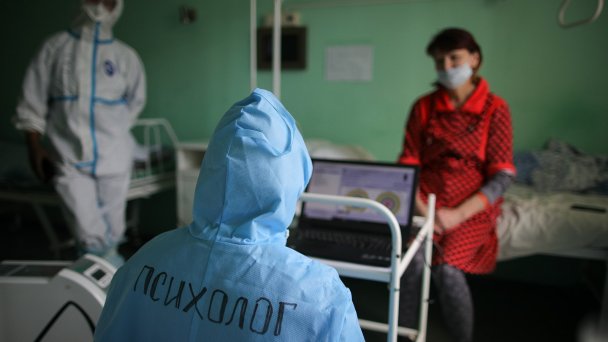 Врач-психолог в одной из палат для лечения пациентов с коронавирусной инфекцией (Фото Сергея Бобылева/ТАСС)
